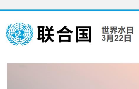 2020年“世界水日”“中國水周” 活動主題宣傳畫宣傳口號