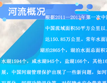 科技助力河長，建設幸福河湖