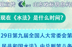 建設節水型社會的這些知識，你知道嗎？